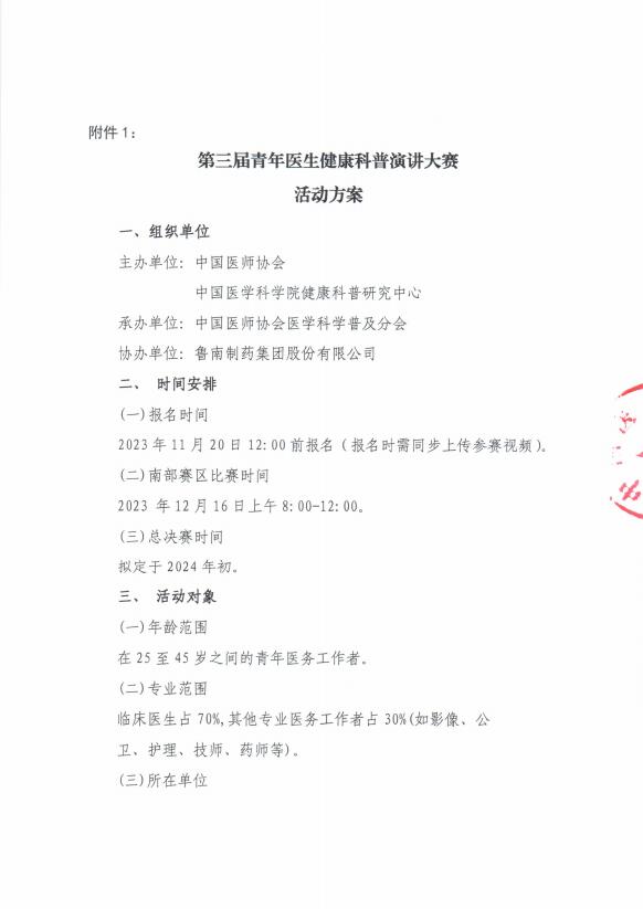 QQ截图20231025115212.jpg