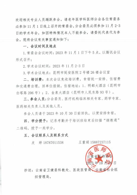 QQ截图20231027102545.jpg