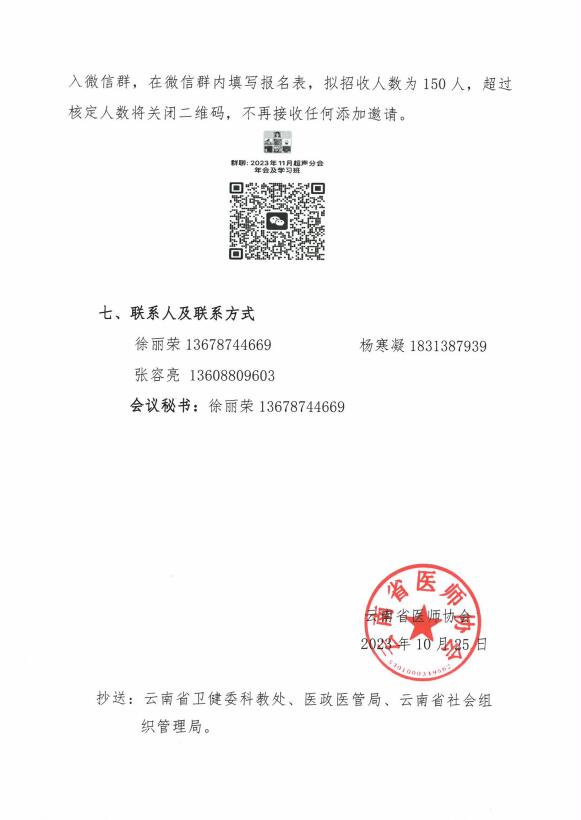 QQ截图20231027102634.jpg