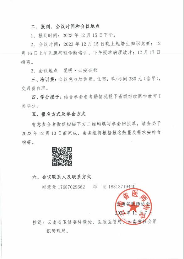 QQ截图20231110163617.jpg