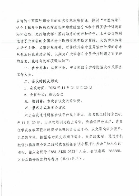 QQ截图20231101102955.jpg