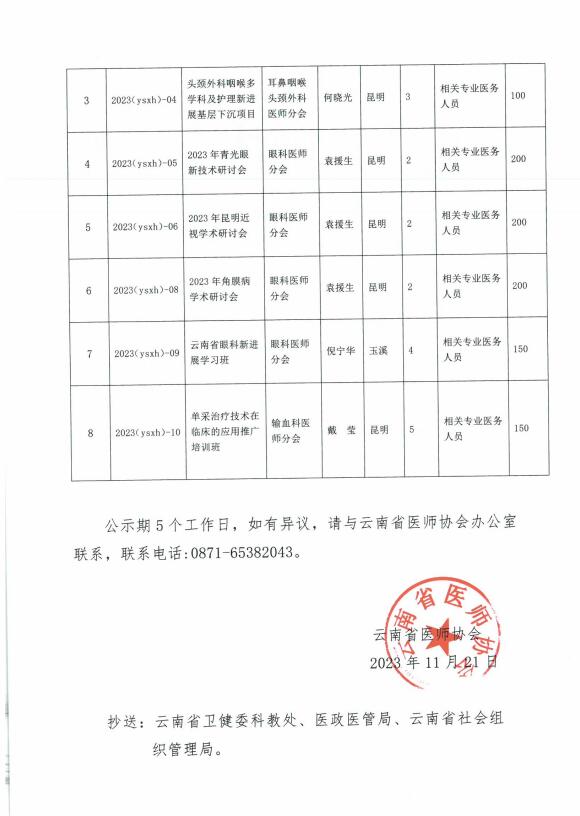 QQ截图20231121092651.jpg