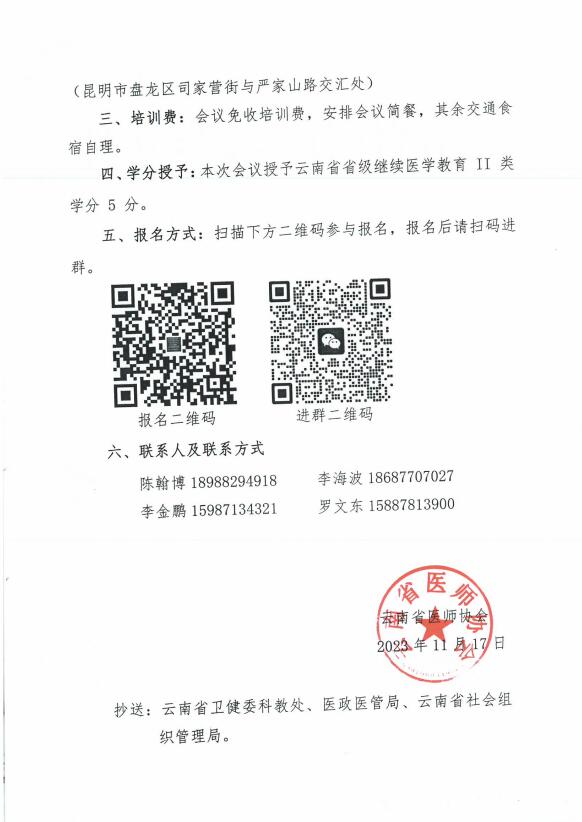 QQ截图20231117143135.jpg