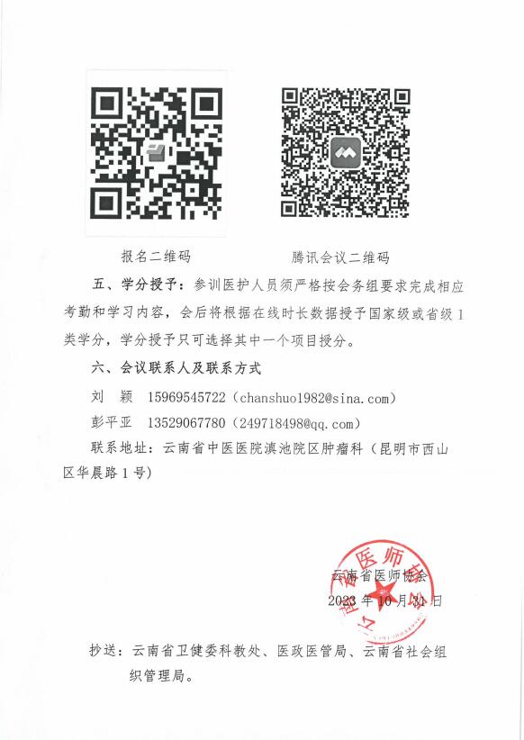 QQ截图20231101103009.jpg
