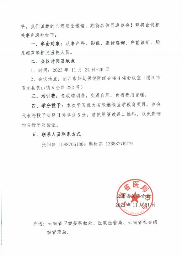 QQ截图20231121095436.jpg