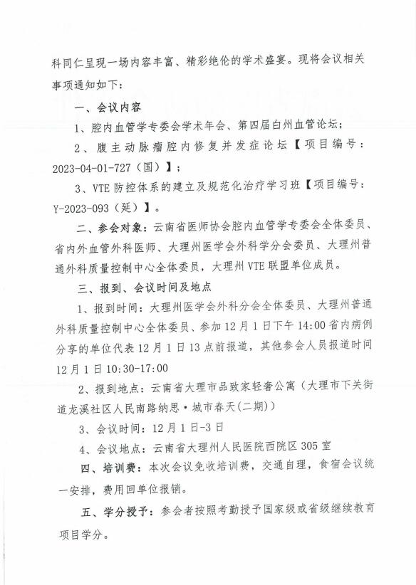 QQ截图20231120092152.jpg