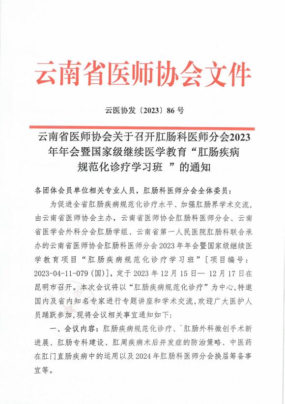 QQ截图20231116103237.jpg