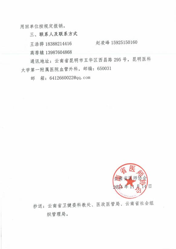 QQ截图20231116103153.jpg