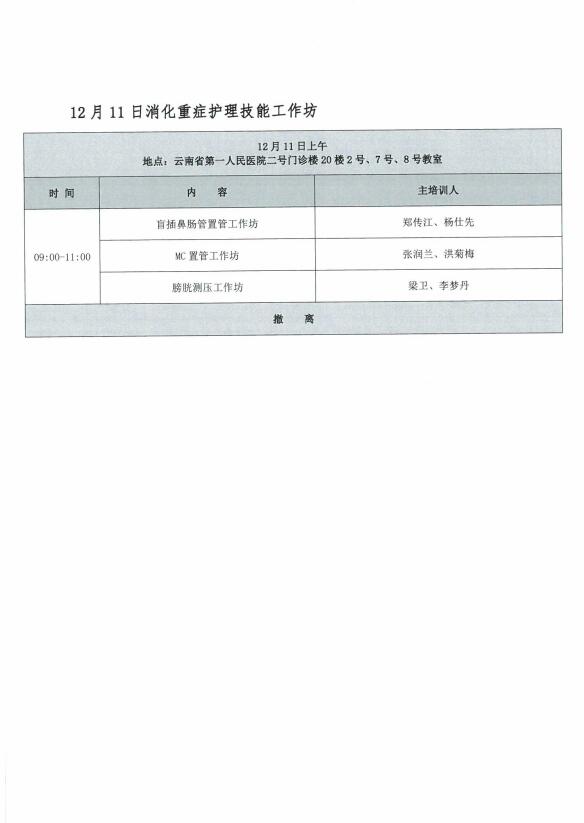 QQ截图20231110164815.jpg