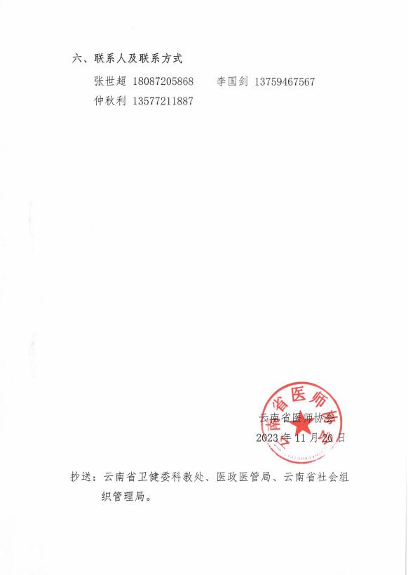 QQ截图20231120092208.jpg