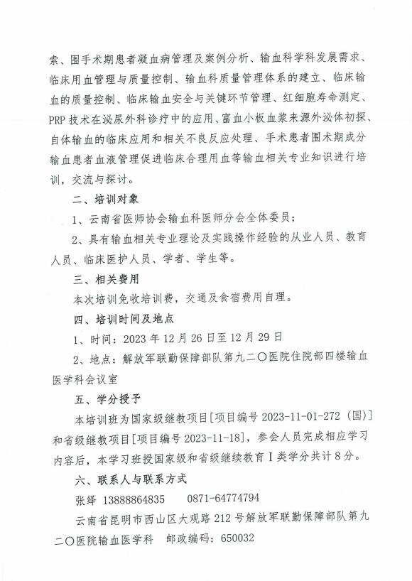 QQ截图20231213103811.jpg