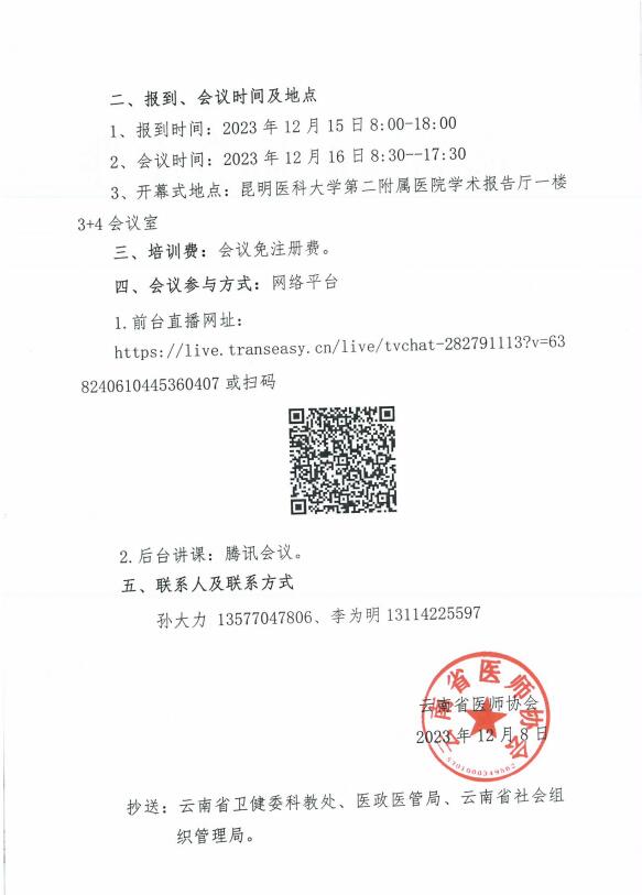 QQ截图20231213103737.jpg