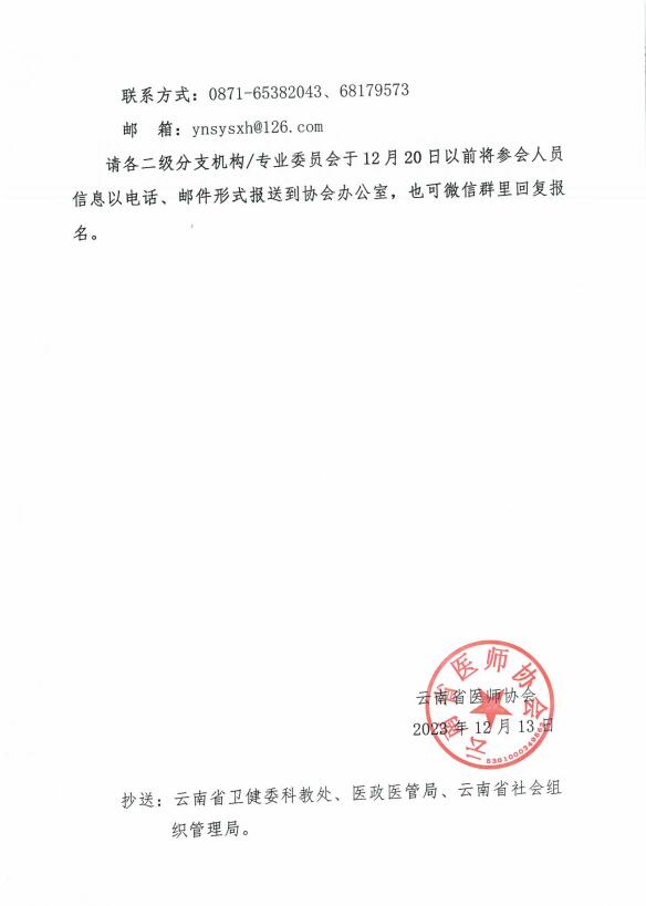 QQ截图20231218093809.jpg