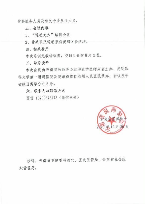 QQ截图20231220095120.jpg