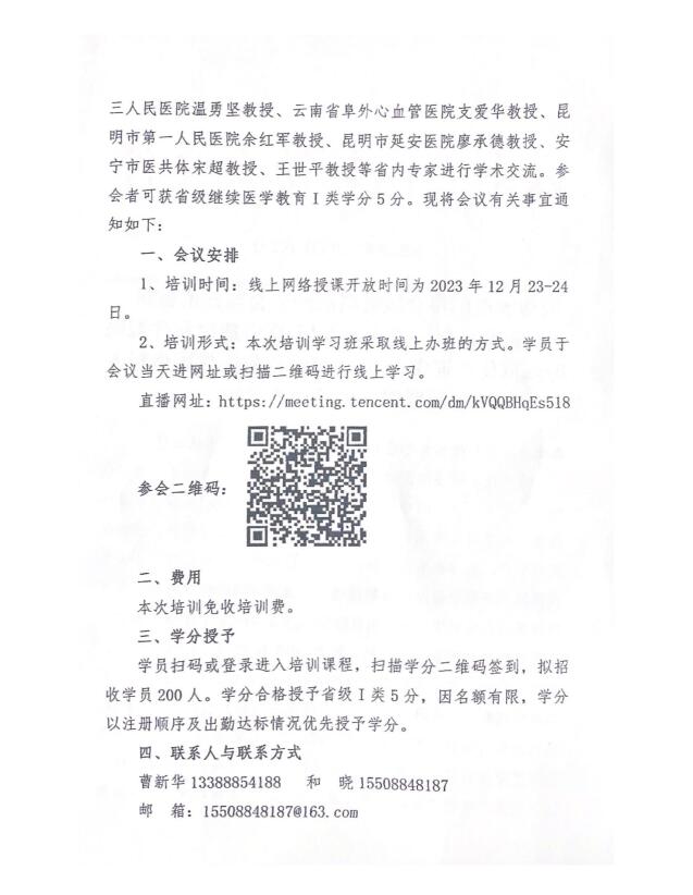 QQ截图20231218152501.jpg
