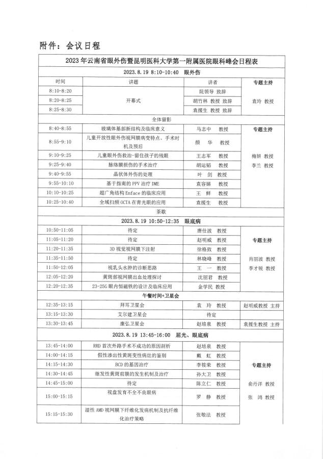QQ截图20230801114601.jpg