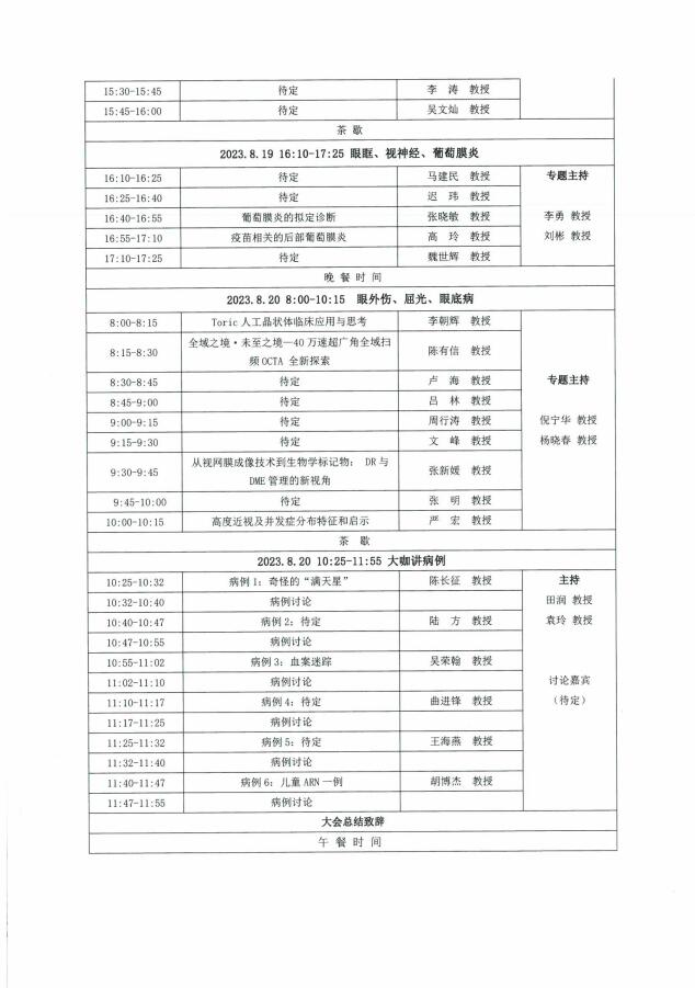 QQ截图20230801114612.jpg