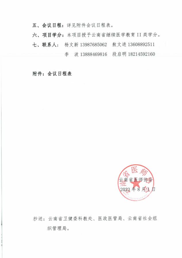 QQ截图20230801114550.jpg
