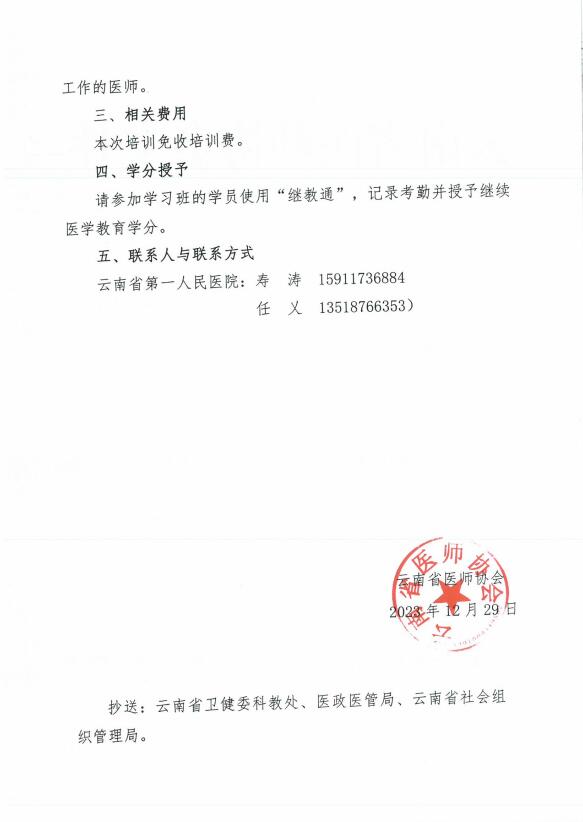 QQ截图20240102093838.jpg