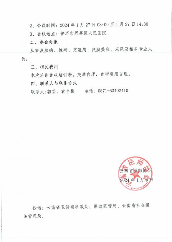 QQ截图20240110100342.jpg