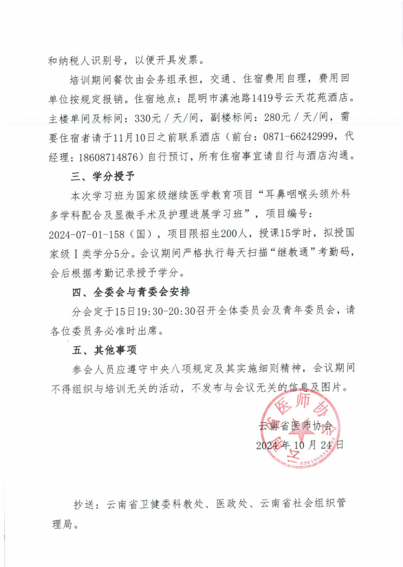 QQ20241028-114607.png