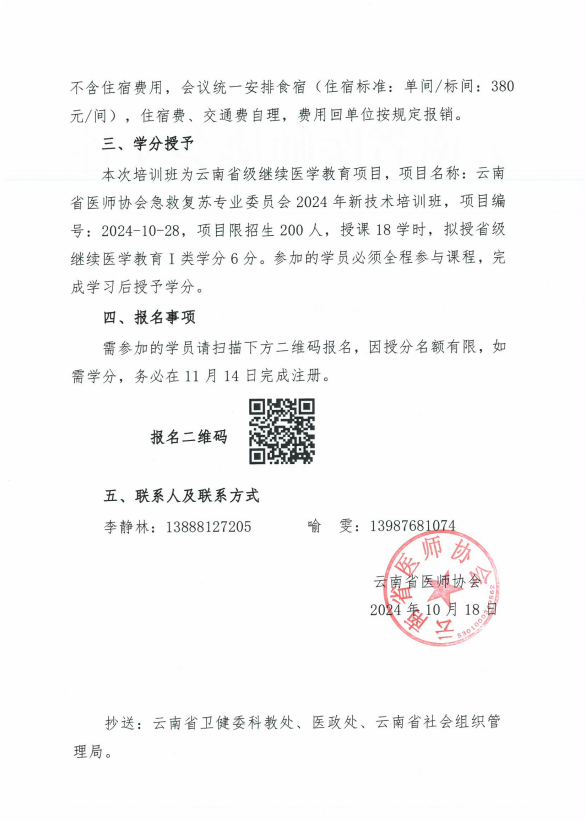 QQ20241017-102940.png