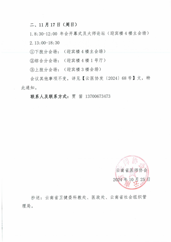 QQ20241028-114820.png