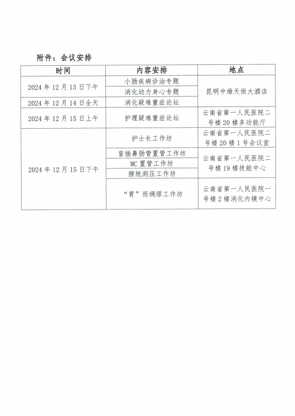 QQ20241028-114913.png
