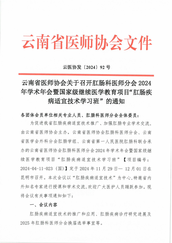 QQ20241028-114931.png