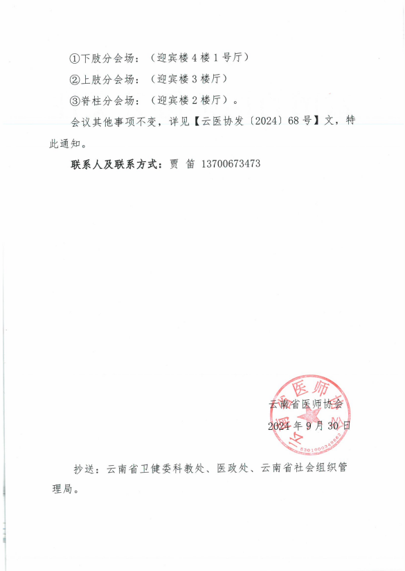 QQ20241012-105454.png