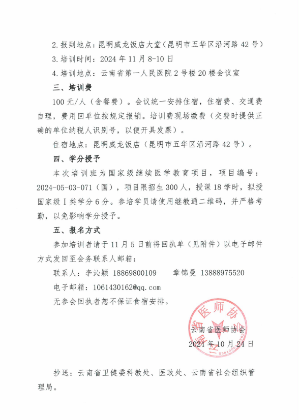 QQ20241028-114528.png