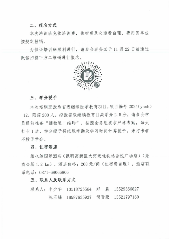 QQ20241028-114452.png