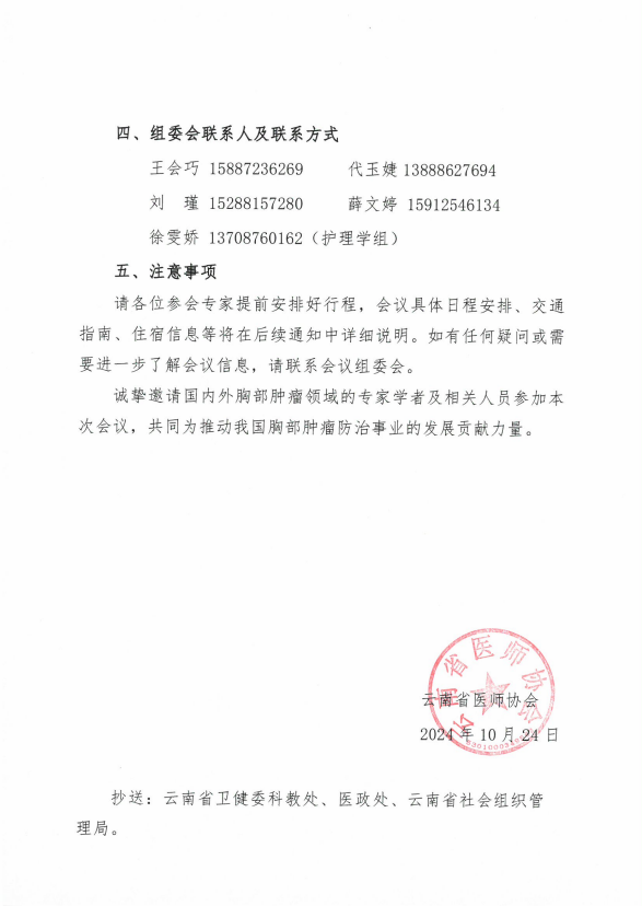 QQ20241028-114755.png