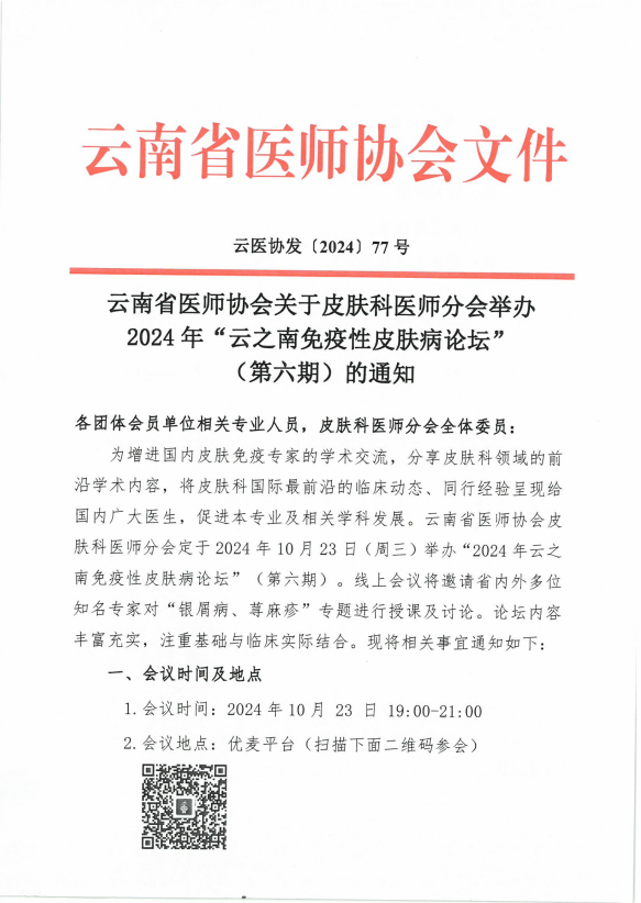 QQ20241012-105544.png