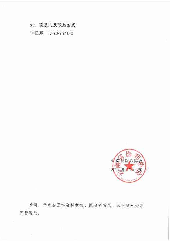 QQ20241028-115120.png