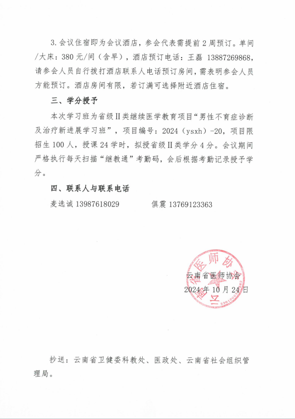 QQ20241028-114713.png