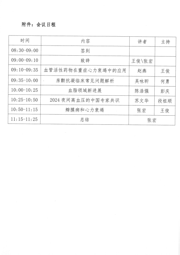 QQ20241125-133820.png
