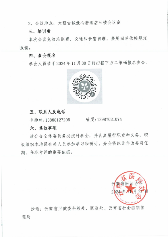 QQ20241121-164954.png