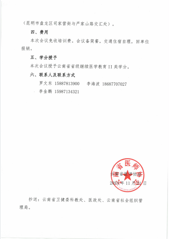 QQ20241121-164804.png