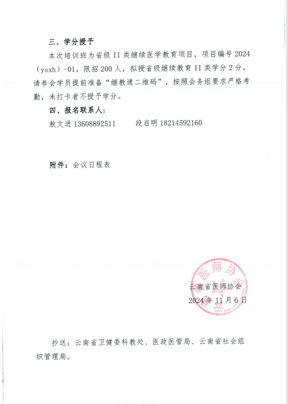 QQ浏览器截图20241108164952.png