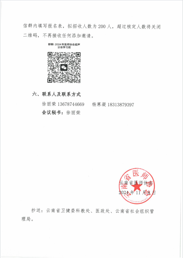 QQ20241112-145115.png