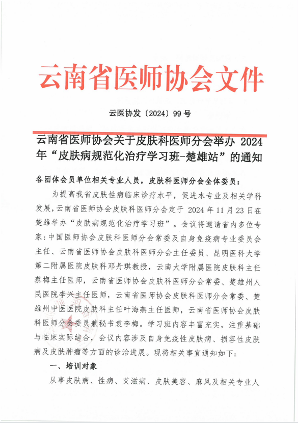 QQ浏览器截图20241108165143.png