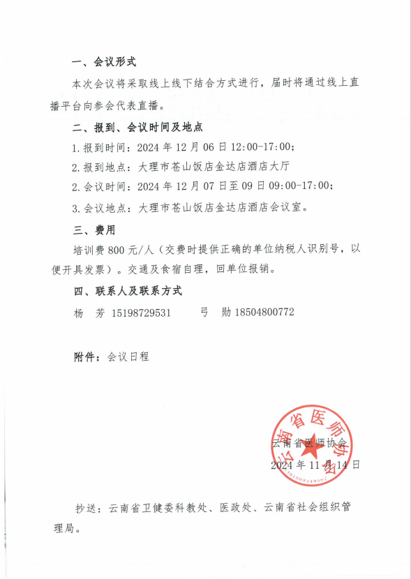 QQ20241114-094158.png
