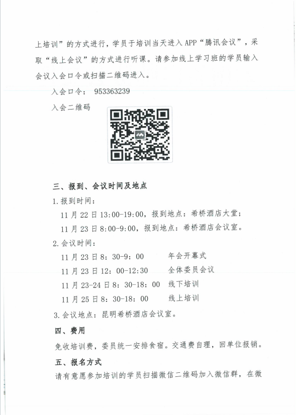 QQ20241112-145105.png