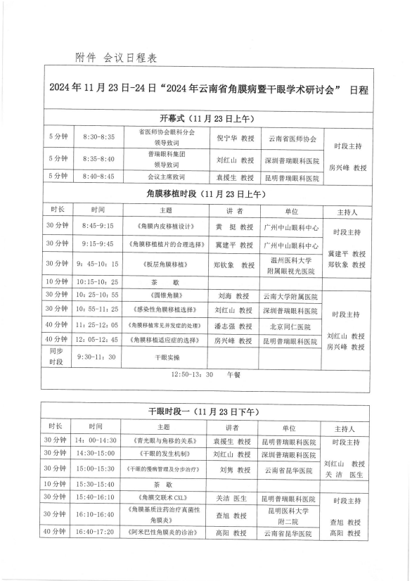 QQ浏览器截图20241108165000.png
