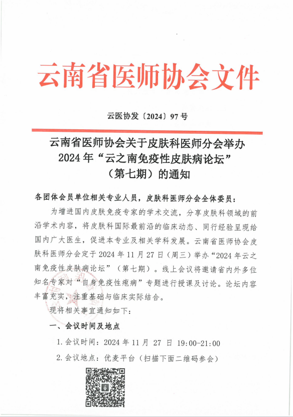 QQ浏览器截图20241108165048.png