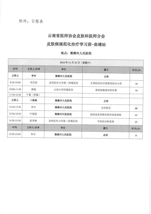 QQ浏览器截图20241108165201.png