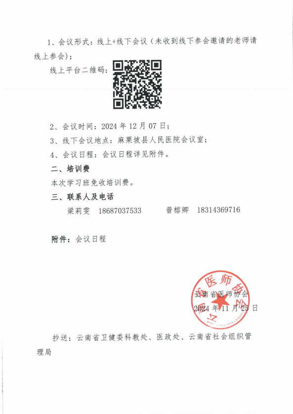 QQ20241125-133811.png