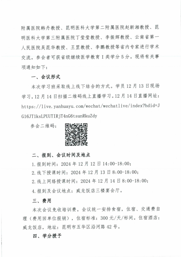 QQ20241125-133722.png