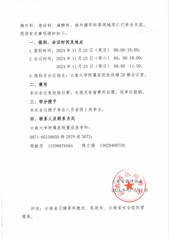QQ20241113-160957.png